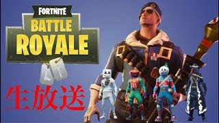 ［Fortnite］フォートナイトライブ配信　初見さん常連さんいらっしゃい    参加型     概要欄読んでってね！