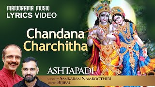 Chandanacharchitha | Ashtapadi with Lyrics | Sankaran Namboothiri | Jayadeva Ashtapadi