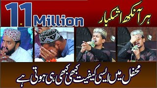 Azam Qadri Naat | Madina Yaad Aata Hai | Data Sound Lahore