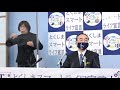 徳島県飯泉知事臨時記者会見　2021年1月12日