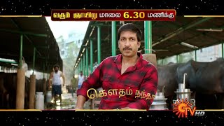 Goutham nanda Tamil Dubbed Movie Promo | Gopichand, Hansika, Catherine