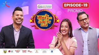 City Express Mundre Ko Comedy Club || Episode 19 PROMO || Shiva Pariyar | Jitu Nepal, Priyanka Karki