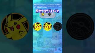 [ポケポケで運の良さを競いあう2人ｗｗｗ   #ポケポケ #新パック] (ナガレ) ポケポケ勝負運に自信あるその結果はｗｗｗ   #Shorts