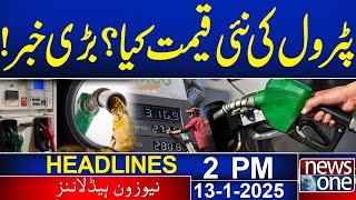 What is the new price of petrol? | petrol price incresd? | 2 PM | Headlines | News One