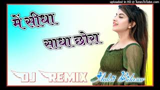 Me Sidha Sadha Chora || Na janu English Bata N || Raju Punjabi || Remix Song || Dj Ankit Bidasar