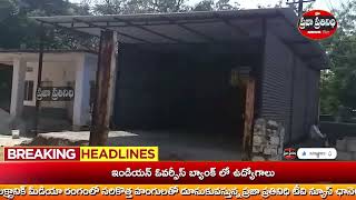 Praja Prathinidhi News//పుట్టగొడుగుల్లా పుట్టుకొస్తున్న అనుమతి లేని షెడ్లు షట్టర్లు