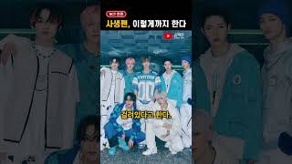 충격, '사생팬'한테 시달린 NCT 멤버