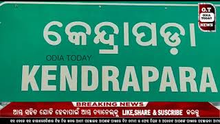 ଆବାସ ଯୋଜନାରେ ଘର କରେଇ ଦେଉନାହାନ୍ତି ପଡୋଶୀ। @odiatoday. #kendrapadanews #today_breaking_news #ot #otv