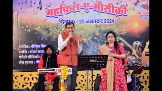 Pehla Nasha Pehla Khumar | Udit & Sadhna | Live Performance by Ritesh Neema and Sarika Joshi