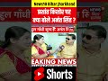 #shorts | Anant Singh Exclusive Interview : Prashant Kishor पर क्या बोले अनंत सिंह | Bihar News