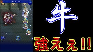 【FFRK】フォークタワー白の塔【ハード】に挑戦！！