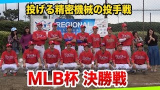 決勝戦ノーヒットノーラン？！投げる精密機械の快投\u0026智辯まみれ