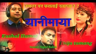 New nepali dohori song Yani maya ||2074-2018| Chija tamang & kushal Hamal| bishwas | Rajesh nepal