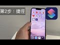 【1分鐘iphone秘技】iphone神秘之鎖；鎖住所有的app