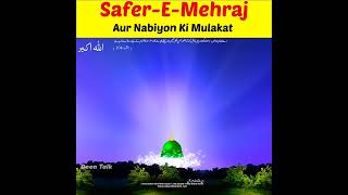 Muhammad SAW Ki Safer-E-Mehraj Per Nabiyon Se Mulakat #shorts #islam #short