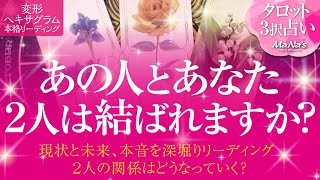 🔮恋愛タロット🌈あの人とあなた2人は最終的に結ばれますか❔あなたに対する超本音・2人の関係・2人の未来結果💗音信不通・すれ違い・疎遠・複雑恋愛・不倫・三角関係・片思い・曖昧な関係etc.の方…恋愛成就