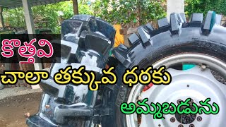 Bkte tyres for sale || అమ్మబడును || ఓనర్ నెంబర్: 9666848188 || second hand vechiles for sale