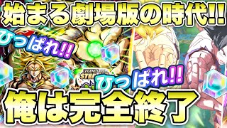 【新ガシャ】これ、何かおかしくない？LL変身超ブロリー引くぞ！【ドラゴンボールレジェンズ】【DRAGONBALL LEGENDS】