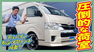 スーパーロングDXクリーンディーゼル4WD！カラーは大人気のベージュメタリック！広大な荷室スペースには床張り施工済！追加カスタム大歓迎！アルパイン製BIG-X11インチナビ\u0026ETC付♪｜新型ハイエース