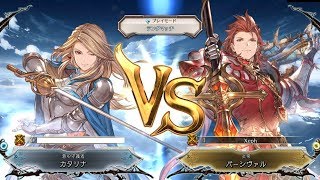 【ランク1位にがパーシヴァル】masterカタリナ(Lose) vs masterパーシヴァル(Win)【グラブルvs】【GBVS The Highest Ranked Percival】