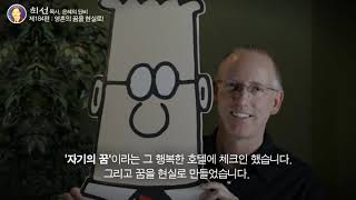 [감동칼럼]''영혼의 꿈을 현실로!' 시인 최 선 박사 극동방송 '은혜의 단비' 184