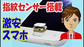 指紋センサーを搭載した格安スマホ DOOGEE X9 MINI レビュー　スペックや価格、意外な便利機能は？