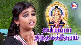 மிக மிக இனிமையான ஐய்யப்பா பக்தி பாடல் | Vadatha Vasanthamallikai | Ayyappa Devotional Song Tamil