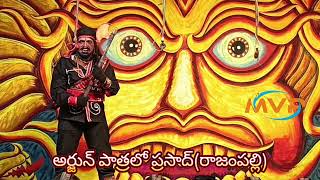 రాజంపల్లి రౌడిసింహాలు సాంఘీక నాటకం || అర్జున్ పాత్రలో యమ్.ప్రసాద్