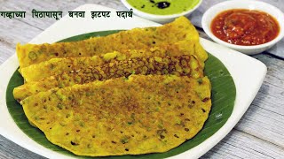 फक्त गव्हाच्या पिठापासून बनवा ५ मिनिटात झटपट नाष्टा | Thiksaniche Maskat | Konkani Recipe | Madhura