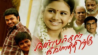 Nanbargal Kavanathirkku | Tamil  Movie | Full Length Movie | Tamil Comedy Full Movie