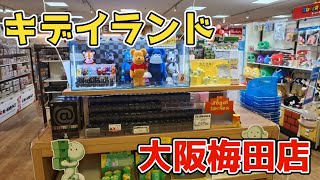 キデイランド大阪梅田店【4K】KIDDY LAND Osaka Umeda