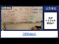 【立花孝志】お前ら何考えてんねん...【立花孝志 斎藤元彦 兵庫県 nhk党 折田楓 奥谷謙一 浜田聡】