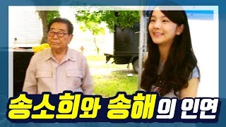 17살 국악소녀 송소희와 송해의 인연 - 대전MBC 토크앤조이 | 국악소녀 송소희(2013년 9월 방송)