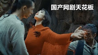 民间奇人，催眠术堪比妖术，挥手间催眠几十人，国产网剧天花板