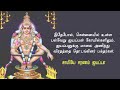 ayyappan 108 ஐயப்பனுக்கு மாலை அணிந்து விரதத்தை தொடங்கிய பக்தர்கள் 48 days ayyappa observation