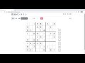 Sudoku Online Project Demo (HTML, CSS, JavaScript, node.js)
