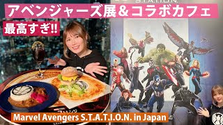 MARVEL LOVE GIRL!! Avengers S.T.A.T.I.O.N Japan