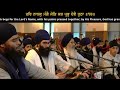 ਸਭੇ ਵਸਤੂ ਕਉੜੀਆ ਸਚੇ ਨਾਉ ਮਿਠਾ bhai harsimran singh ji lalli akj kirtan waheguru moment akj akjorg