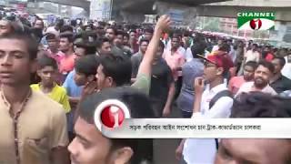 সড়ক পরিবহন আইন সংশোধন চান চালকরা