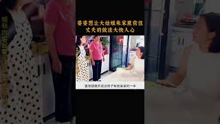 婆婆想让大姑姐来家里常住，丈夫的做法大快人心