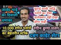 जावेद भाई का दिवाली धमाका || 10000 रंगीन पतंगों का जबरदस्त स्टॉक || LUCKNOW KITE ZONE ||