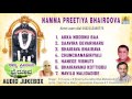 Sri Bhairava Songs | Namma Preetiya Bhairoova | Devotional Kannada Songs