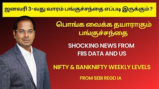 ஜனவரி 3-வது வாரம் பங்குச்சந்தை எப்படி இருக்கும் ? Shocking News  | Nifty \u0026 Banknifty Weekly Levels