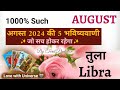 🔮Libra (तुला) August 2024 RASHIFAL💜 $| TULA RASHI TAROT PREDICTION #tula #libra #तुला #august