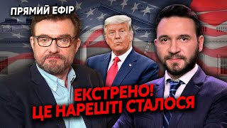 ⚡️7 хвилин тому! Екстрена ЗАЯВА із США. Трамп різко ЗМІНИВ РІШЕННЯ? ПЕРЕГОВОРИ.Готують ДЕЩО СТРАШНЕ?