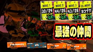 【スプラトゥーン3 】サーモンラン アラマキ砦 初心者向け解説 グリルの誘導はここがおすすめ！横綱対策、武器対策も解説します！【2022/0913 17:00～】