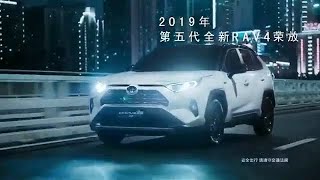 【トヨタ･RAV4 CM】－歴代RAV4、一挙登場!! 中国編 2020 一汽TOYOTA『RAV4』TV Commercial－