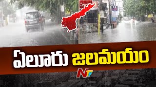 Heavy Rain Lashes In Across Eluru | ఏలూరులో భారీ వర్షం | Ntv