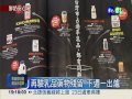 乳品驗無禁藥 食藥署 99.9%可喝