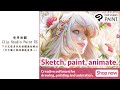 【如何_03】 下方完整資訊裡有clip studio paint ex軟體連結網址 動畫 clipstudiopaintex 蘑菇 杏鮑菇 草叢